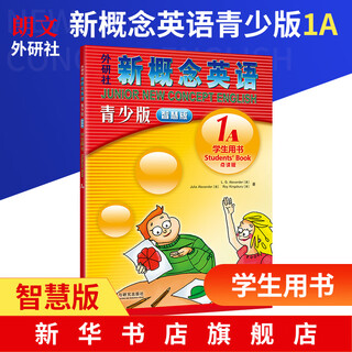 智慧版】朗文外研社新概念英语青少版入门级1级-5级AB学生用书+练习册 初高中小学生新概念英语英文零基础自学教材 新华书店正版书 【智慧版】1A教材