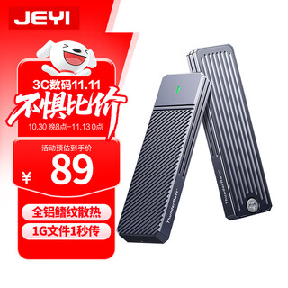Jeyi (jeyi) m.2 nvme/sata dual protocol solid state drive box type-c3.2 interface m2 hard drive box ssd solid state drive box laptop m2 external box all aluminum