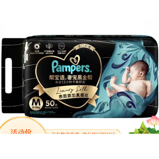 Enqi black gold bang nb/s/m/l/xl/xxl/xxxl pull-up pants with real silk added to the surface m50 diapers non-refundable and non-exchangeable after unpacking