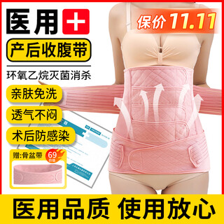 Feng shangzhi medical abdominal belt for postpartum caesarean section and normal delivery, universal abdominal belt for post-operative special abdominal belt, medical quality 3xl code (postpartum weight 165-185jin jin is equal to 0.5kg)