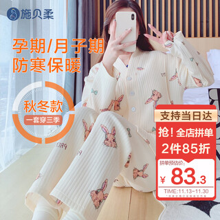 Shibeirou confinement clothes winter and spring thickened nursing pajamas maternity wear maternity home clothes set can be worn outside beige xl