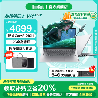 Thinkpad lenovo thinkbook14+ 2025 core standard voltage high performance thin and light portable student design office gaming laptop flagship store xiaoxin upgraded model 25 models core 5 32g memory 1tb solid state v14 independent graphics card full hd eye protection screen brand new upgrade