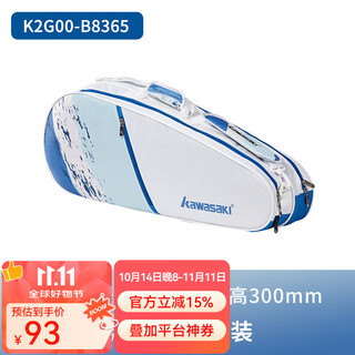 川崎羽毛球包 单肩包男女款大容量6支装手提可背独立鞋仓运动健身收纳 单肩羽包 B8365 小6支装 渐变蓝