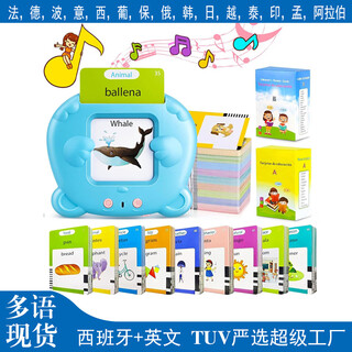 其他跨境西班牙插卡机tag f car 西班牙卡片机早教学习机 224单词西班牙+英文-粉色