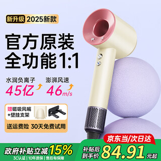 National 3c certification丨4.5 billion negative ions for hair care leafless high-speed hair dryer household silent high-power hair dryer constant temperature hair dryer quick-drying huaqiangbei sunset rose-official top version丨4.5 billion hydrating negative ions constant temperature hair care 2025 new style丨top version 1 1 version 1.8 meters long gift box