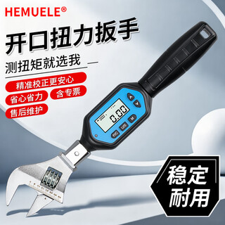 Hemuele hemu open digital display torque wrench zwk-r-10 interchangeable head electronic torque tester adjustable