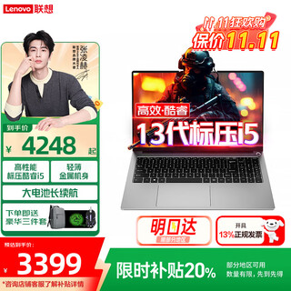 联想小新Pro16GT AI元启轻薄笔记本电脑补贴20%标压酷睿2.8K超清屏学生办公可选昭阳高性能游戏手提本 酷睿i5-13420H 16G+512G|标配来酷