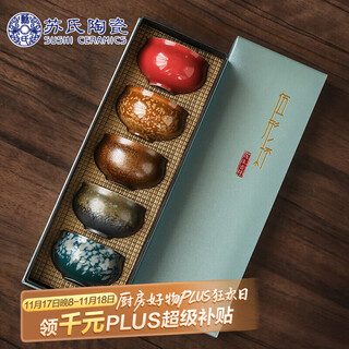 Sushi ceramics kung fu tea cup five-shaped ceramic personal cup master cup 5 large retro tea cups j0312 souvenir gift box