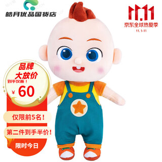 Baby bus super baby jojo plush toy cute rag doll children comfort doll student 35 overalls jojo standard