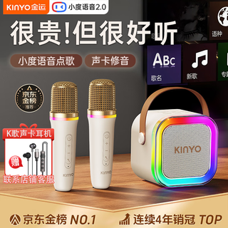 金运k歌麦克风音箱一体机无线话筒唱歌神器家庭KTV套装自带声卡蓝牙小音响卡拉OK连电视2025礼物巨蛋