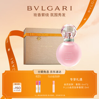 Bvlgari light rose fragrance hair spray 30ml rose fragrance women's perfume gift box for girlfriend's birthday gift