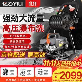 Yili high power commercial car washing machine high pressure washing machine reel storage ylq9026g