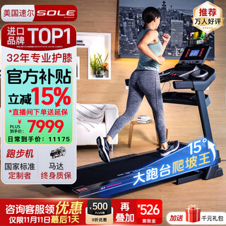 Sole american high-end treadmill for home use, professional knee pads 15, climbing walking machine, foldable fitness equipment f63s