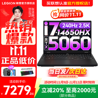 联想拯救者Y7000P 2025等可选补贴20%电竞游戏笔记本电脑 i7-14650HX 满血5060丨Y7000P 24G内存 1TB固态 升级