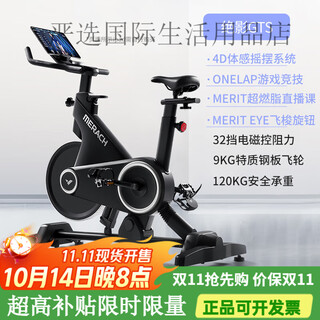 Merrick spinning bike sports magnetic control home fitness equipment wanlu game bicycle indoor jueying gts package installation | 4d somatosensory swing | wanlu game competition