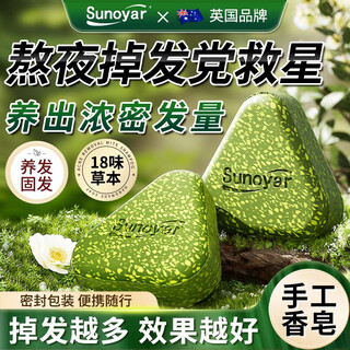 Sunoyar usman grass shampoo soap platycladus arborvitae leaf polygonum multiflorum shampoo hair solid hair nourishing herbal white xinjiang qifei green domestic product water