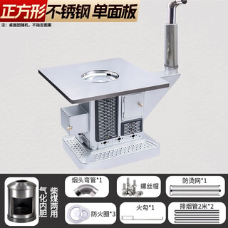 Xunmei thickened smokeless gasifier, household firewood and coal dual-purpose heating stove, stainless steel rural stove, indoor firewood and coal stove, stainless steel surface square-coffee table
