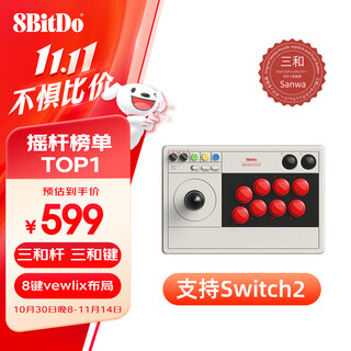 8bitdo arcade joystick v3 game joystick sanwa version street fighter 6 multi-mode switch2 action fighting 97 tekken 8 legend of the wolf pc computer game console steam e-sports