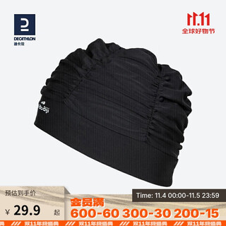 Decathlon mesh swimming cap for men and women, solid color swimming cap, comfortable swimming equipment, black long hair style 1301168