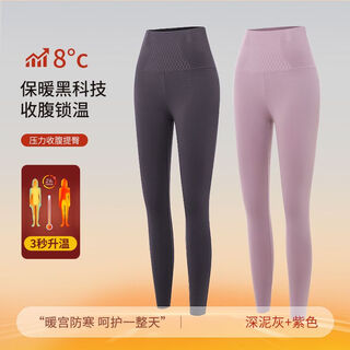 Tingmei (gracewell) tingmei autumn and winter abdominal control and hip lifting pants high waist slimming legs shaping seamless leggings thickened warm pants autumn pants dark gray + eggplant purple body shaping and warmth m m 80-100jin jin is equal to 0.5 kg