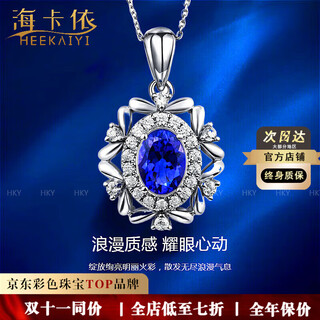 Haikai necklace women's tanzanite blue gemstone necklace luxury jewelry valentine's day birthday gift for elderly 5a grade natural tanzanite necklace (2 carats/selected flawless)