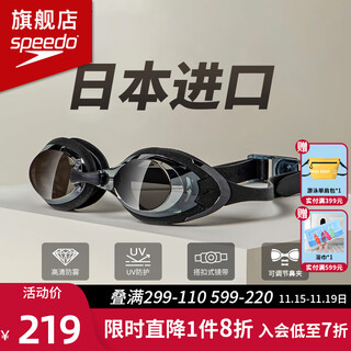 Speedo swimming goggles imported high-definition anti-fog waterproof large field of view cyclone3 men's and women's large-frame professional swimming goggles set celebrity style imported-black (coated)