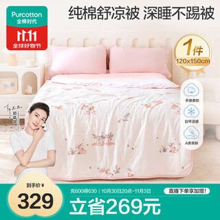 Cotton era baby quilt summer cool quilt pure cotton children's air conditioning quilt baby kindergarten cover blanket 1.2x1.5m flower blossom pinellia