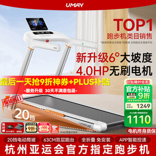 Youmei u2 treadmill household electric climbing small indoor foldable storage noise reduction walking machine climbing machine new model newly upgraded 6 high-performance version - upgraded 4.0 motor