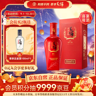 Jin brand maopu tartary buckwheat wine herbal wine happy buckwheat wine golden buckwheat 42 degrees 500ml single bottle wedding banquet