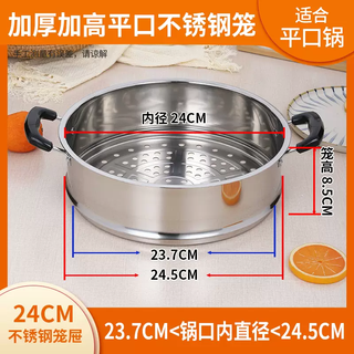 Yusenyi steamer stainless steel integrated basket wok stew pot steaming grid thickened and high grate round electric pot steamer layer steamer 24cm