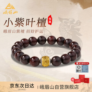 Emeishan has been fragrant small leaf red sandalwood bracelets for men and women bracelets buddha beads rosary beads and toys birthday gifts