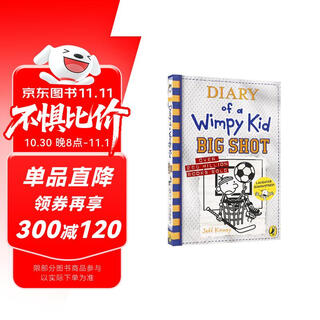 英文原版 小屁孩日记16 Diary of a Wimpy Kid 16: Big Shot  英文分级阅读章节书桥梁书  9-12岁  课外阅读