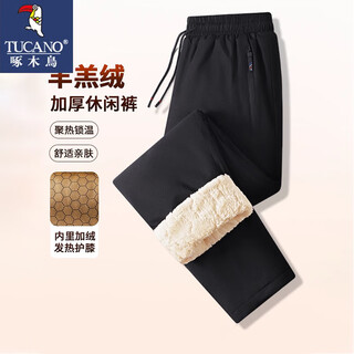 Woodpecker (tucano) casual pants men's autumn and winter velvet thickened straight large size lamb's velvet windproof warm cotton pants black straight 3xl
