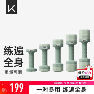 Keep dumbbells rotating quick-adjustable dumbbells for women 5-speed adjustable home fitness thin arm shaping fitness 6 pounds pair green