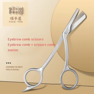 Shushe eyebrow trimming scissors with comb, nose hair scissors, special eyebrow trimmer for men and women, all stainless steel scissors, dovetail makeup scissors, metal one-piece eyebrow trimming scissors with comb