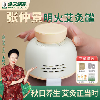 Wo ai wo's moxibustion box, moxa sticks, moxa velvet strips, portable moxibustion home model, universal mugwort hot compress tank, open flame moxibustion tank, new zhang zhongjing moxibustion tank + moxa sticks*30 + acupoint map + extension belt