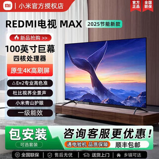 Xiaomi (mi) 2025 nuevo xiaomi de primer nivel de eficiencia energética 100 pulgadas max red lcd hogar de alta definición inteligente tv de pantalla plana de 85 pulgadas 75 pulgadas de largo 168 alto 98 pantalla completa sin bordes