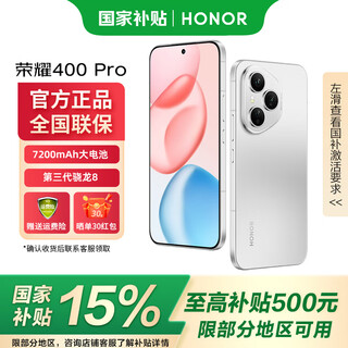 Honor 400 pro 200 million ultra-clear photo portrait qinghai lake big battery ai new student camera phone lanyue silver 12gb+512gb standard version