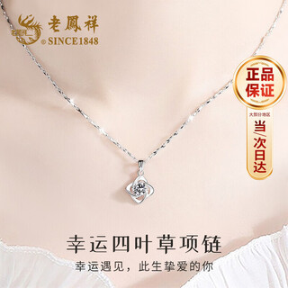 Lao fengxiang pure silver necklace women's four-leaf clover pendant jewelry 2025 new birthday anniversary gift for girlfriend and wife popular recommended* necklace local warehouse/nearest shipment