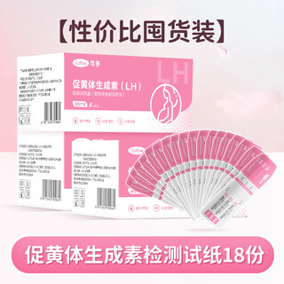 Corfu semi-quantitative ovulation test paper follicle detection monitoring ovulation warm pen accurate high-precision pregnancy preparation test paper 45-day supply semi-quantitative ovulation test paper 18 copies