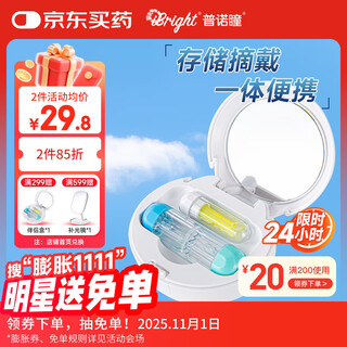 Puno pupil orthokeratology lens portable storage box ok lens rgp hard lens special companion box lens box 3-piece set blue