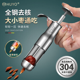 Bantang jinse red date corer huyo household 304 stainless steel multi-functional jujube milk jujube corer tool to remove date cores new fourth generation-304 steel corer-large size