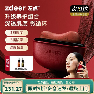 Click left on the electric bianstone scraping board for facial massage, lifting and firming. standard model. red bianstone + 2 bottles of essential oil.