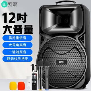 Sony ericsson (soaiy) 12-inch square dance audio high-power portable outdoor heavy bass bluetooth karaoke special high-volume mobile trolley speaker outdoor performance equipment dual microphone a89wm