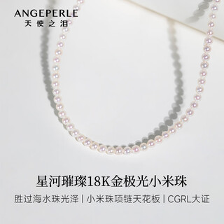 Angel's tears 18k gold freshwater pearl necklace millet bead necklace 3-4mm aurora perfect round birthday gift for wife and best friend