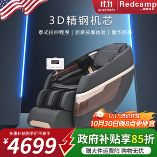 Redcamp 6220 massage chair home massage chair full body space capsule gift for parents fully automatic 6220 black