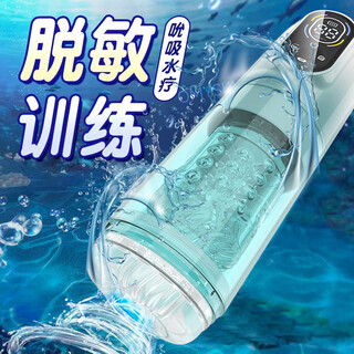 Mystery bole 3rd generation spa plane cup root bath water bath fully automatic exercise to reduce desensitization glans training device rotating and telescopic bole 3rd generation app model 4 male reproductive thickening and longer long-lasting negative pressure stem strengthening device to increase electric erectile assistance self-masking artifact