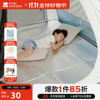 Mobigarden moisture-proof mat outdoor camping waterproof portable park picnic mat double-sided aluminum film mat nx20663008 silver