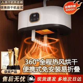 Jinghaohao trend care appliance dryer home clothes hanging dryer portable small clothes baby clothes dormitory foldable display 2025 latest model white standard configuration