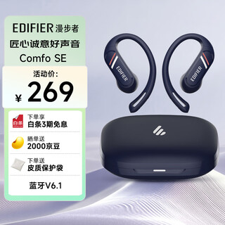 Edifier (edifier) 2025 new comfo se open true wireless bluetooth headphones bluetooth v6.1 ai translation sports running headphones deep blue